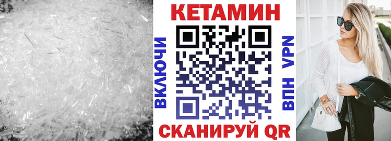 КЕТАМИН ketamine  Собинка 