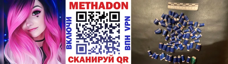 Метадон VHQ  Собинка 