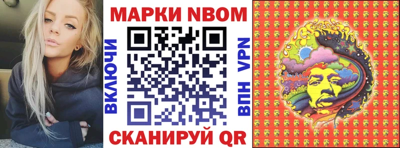Марки 25I-NBOMe 1500мкг  Собинка 